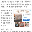 [단독]YTN 이동형의 뉴스정면승부 인터뷰 내용 `고의 누락` 의혹…"실수 였다" 이미지