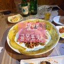 광안역 1번출구 LG유플러스 앞 | 부산 수영구 광안동 광안역술집 ‘ 골목포차 ‘ ★