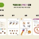 브레인영재교육학원