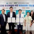 의료법인 아인의료재단 아인병원 이미지