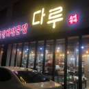 다루 이미지