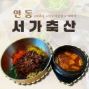 서가한우축산