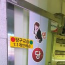 4구3구 당구클럽 이미지