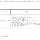 2017년 포항남부경찰 사랑나눔 바자회 행사 초청 이미지