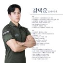덕운 | 이천재활피티 물리치료사출신 덕운쌤 알아보기