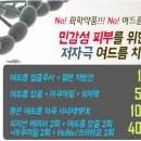 아이린피부과의원 | 미세먼지가 가득할땐? 강남아이린클리닉으로~