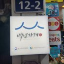 참맛나리아 이미지