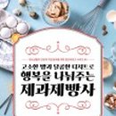 행복책빵