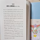 행동 신경과학계의 세계적인 권위자 로린 J. 엘리아스의 기울어진 뇌 리뷰