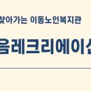 가중1리 경로당 이미지