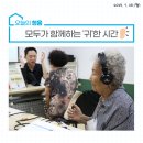 🏠오늘의 청음_모두가 함께하는 '귀'한 시간🦻🏻