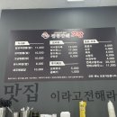 짬뽕깡패꼬짬 이미지