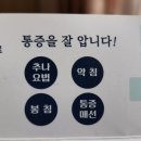 금침한의원 이미지