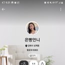 은빵언니 네이버블로그