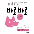 바로바로