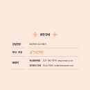 이자람 판소리 갈라 시리즈 [바탕] 이미지