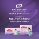 백원정 | 하기스 기저귀 3종 비교 (네이처메이드, 매직컴포트, 맥스드라이)