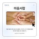 해운대구 장애인복지관 | [공지] 마음서랍 프로그램｜어르신·장애인·치매예방을 위한 정서인지 활동