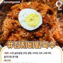 종이컵계란빵/김치비빔국수 이미지