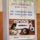 부산장어맛집 통발장어 최신후기