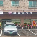 한촌설렁탕 이미지