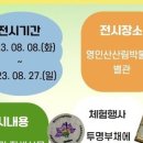 영인산산림박물관 이미지