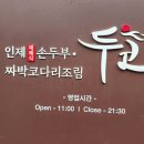 두코 매봉역점 이미지