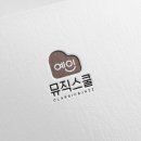 다산예인뮤직스쿨음악학원 이미지