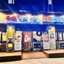 족발야시장 | 춘천에서 족발 생각나면 여기!｜춘천 족발 맛집 족발야시장 솔직 후기🤎