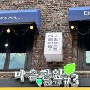 마음한잎꿈한그루