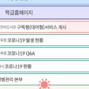 새론중학교
