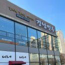 손박사 강남면옥 이미지