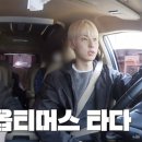 모여라워너블 황민현 버킷리스트 ZIPLINE 타기 도전! 이미지