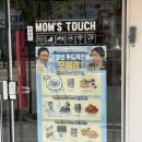 맘스터치 직장인 무도키즈 결제바랍니다 세트 후기 무한도전 팬이라면 필수