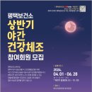 (상반기) 건강체조 이미지