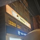 건대 지브리풍 카페 멜티도나 메리고라운드