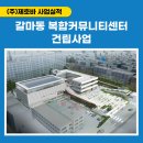 산정종합건축사사무소 이미지