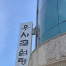 우사골설렁탕 이미지