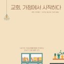 참된교회 이미지