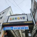 신포찬누리닭강정 이미지