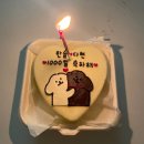 안산주문제작케이크 [반달케이크] 남자친구와 천일기념 수제도시락케이크 만든 솔직후기