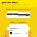 타이어프로 신탄진점 | 대전 타이어 타이어프로 신탄진점 ★ BMW X5 HP91 타이어 &amp; 4D얼라이먼트 교정