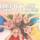 자신감 향상 키즈 스피치 이미지