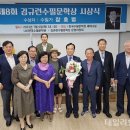 장호병 수필가, &#39;제8회 김규련수필문학상’ 수상/데일리 한국 기사 이미지