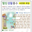 (생활풍수강의)2015년10월 중화1동 주민센터(목요일 오후4시~6시) 이미지