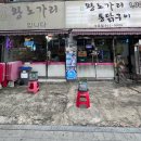 수유왕노가리