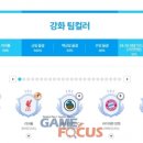 (주)로드하이텍 게임포커스