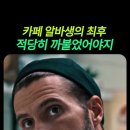 넷플릭스 영화 - bad thoughts 이미지