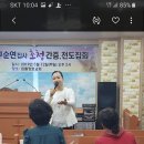 흰돌장로교회 구순연집사 찬양간증집회 이미지