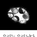 우리는 이미지